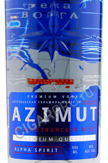 этикетка azimut 0.5л