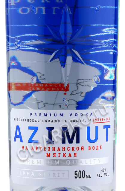 этикетка azimut soft 0.5л