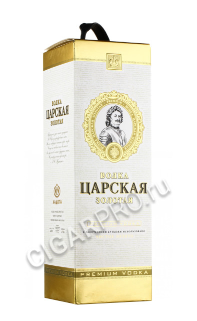 подарочная упаковка царская золотая ладога 1.75 l