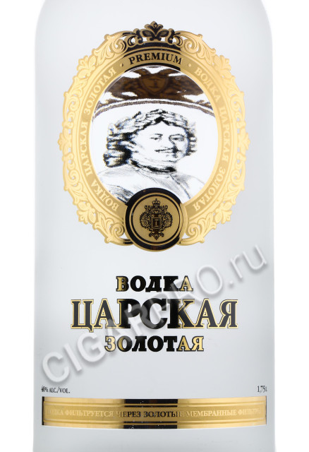 этикетка царская золотая ладога 1.75 l