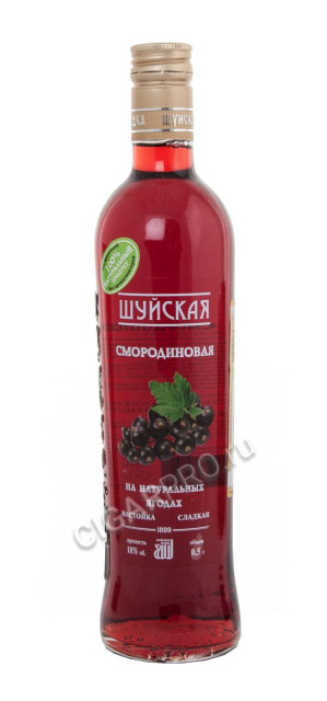 настойка шуйская на смородине сладкая