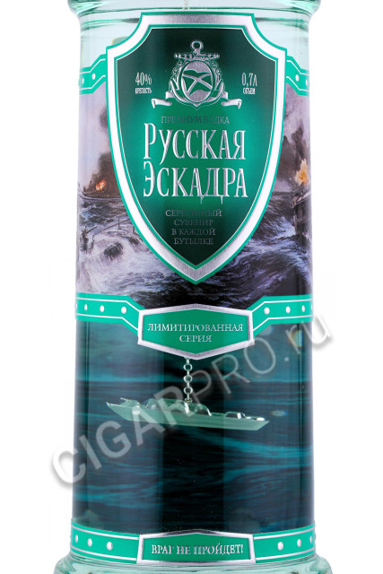 этикетка водка русская эскадра (корабль) 0.7л
