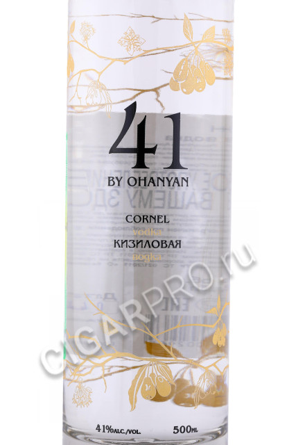 этикетка водка 41 by ohanyan cornel 0.5л