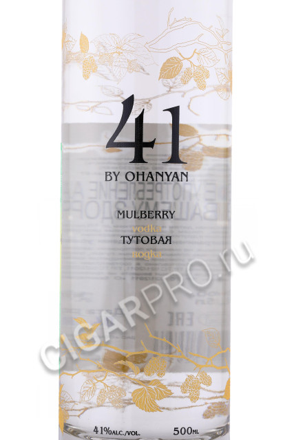 этикетка водка 41 by ohanyan mulberry 0.5л