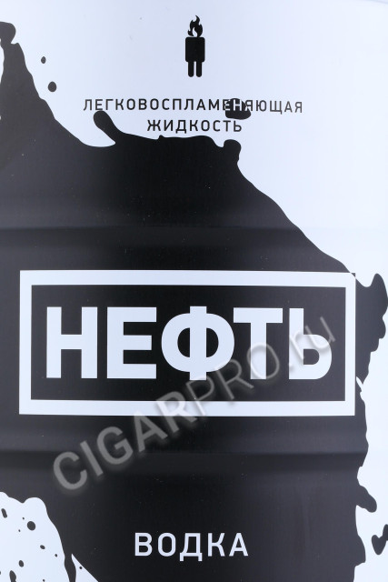 этикетка vodka neft special edition 0.7л