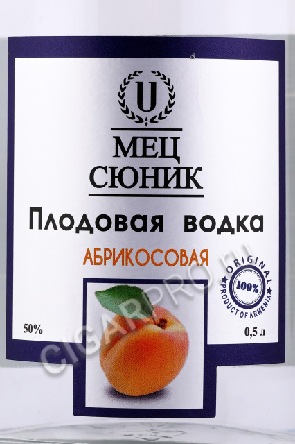 этикетка водка мец сюник абрикосовая 0.5л