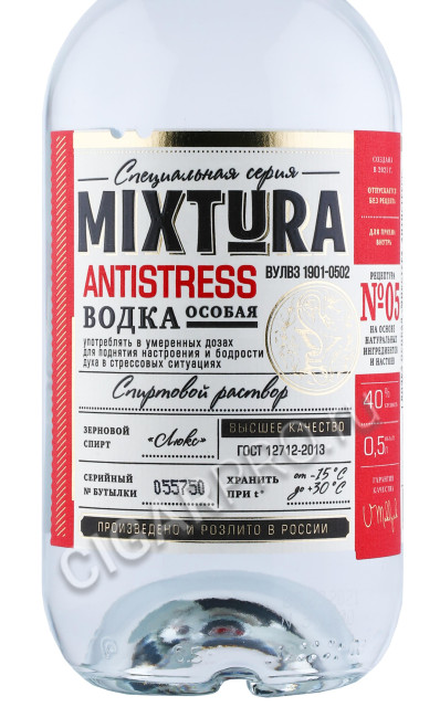 этикетка водка mixtura antistress 0.5л