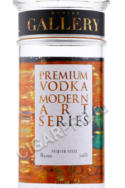 этикетка gallery modern 0.5л