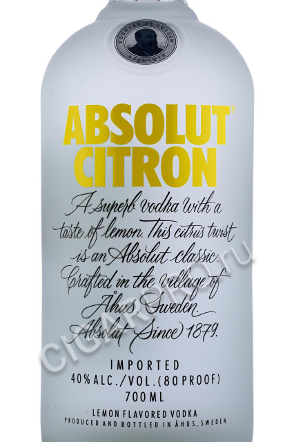 этикетка водка absolut citron 0.7л