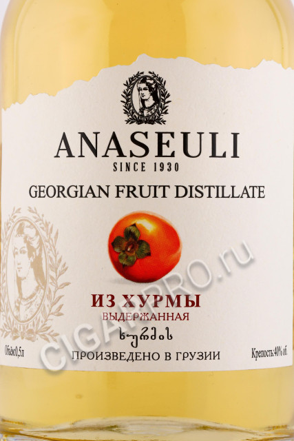 этикетка водка anaseuli georgian fruit distillate 0.5л