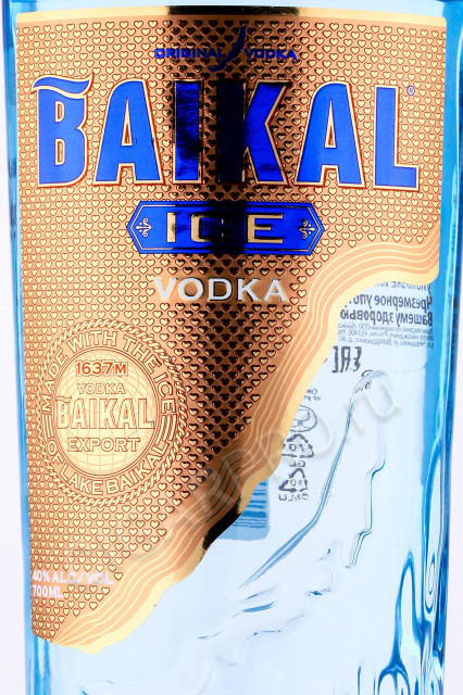 этикетка водка baikal ice 0.7л