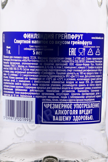 контрэтикетка водка finlandia grapefruit 1л