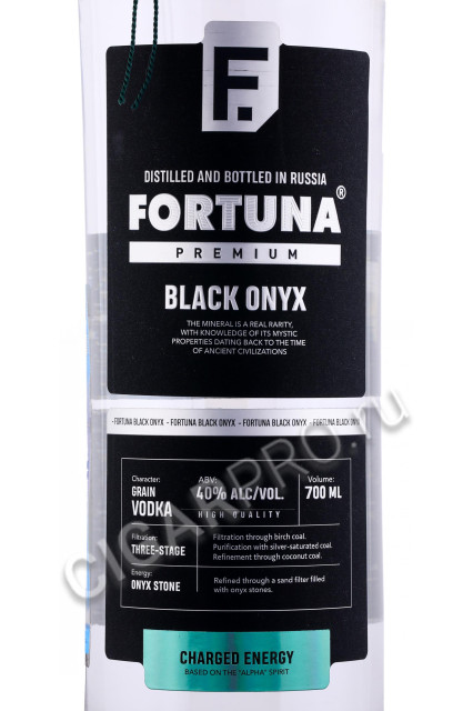 этикетка водка fortuna onyx 0.7л
