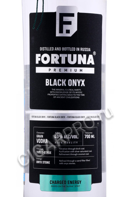 этикетка водка fortuna onyx 0.7л