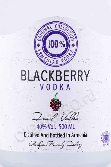 этикетка водка hent blackberry 0.5л