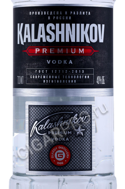 этикетка водка kalashnikov premium 0.7л