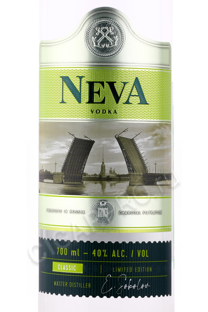 этикетка водка neva classic 0.7л