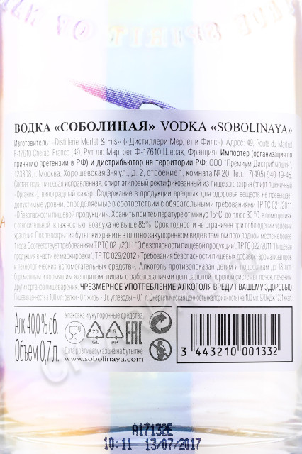 контрэтикетка водка  sobolinaya 0.7л