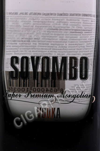 этикетка водка soyombo heritage 0.75л