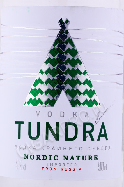 этикетка водка tundra nordic nature 0.5л