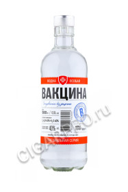 vodka vakcina купить водку особая вакцина 0.5л цена