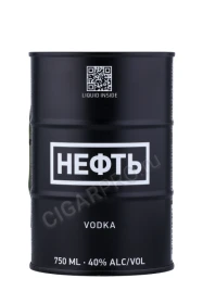 Водка Нефть черная упаковка 0.75л