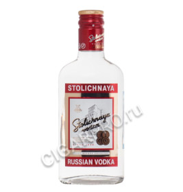 stolichnaya купить водка столичная 0.25 цена