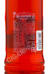 контрэтикетка vodka kalashnikov premium 0.1л