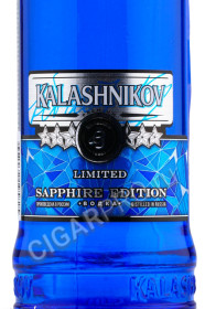 этикетка vodka kalashnikov premium 0.1л