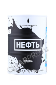 vodka neft special edition купить водку нефть 0.7л цена
