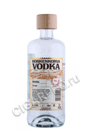 водка koskenkorva 0.5л
