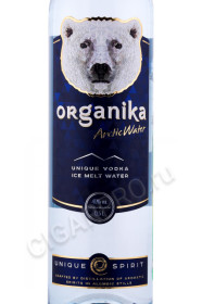 этикетка водка organika arcticwater 0.5л