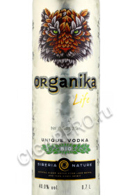 этикетка водка organika life bio 0.7л
