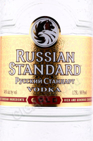 этикетка водка russian standard gold 1.75л