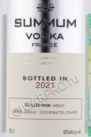 этикетка водка summum vodka 0.5л