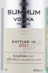 этикетка водка summum vodka 0.5л