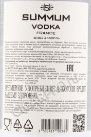 контрэтикетка водка summum vodka 0.5л