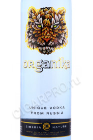 этикетка водка vodka organika 2023г 0.7л