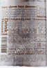 контрэтикетка drink house 0.5л