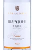 Этикетка Водка виноградная Фанагория Шардоне Сенной 0.5л