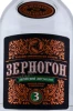 Этикетка Напиток спиртной Зерногон №3 0.5л