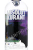 этикетка absolut kurant 0.5 l