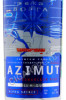 этикетка azimut 0.5л