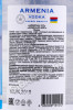 контрэтикетка водка армения айс 0.5л