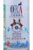 этикетка водка ora 0.05л