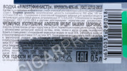 контрэтикетка водка finist supreme vodka 0.5л