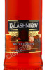 этикетка vodka kalashnikov premium 0.1л