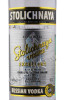 этикетка водка stolichnaya excellent 0.7л
