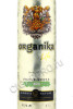 этикетка organika life bio 0.7л