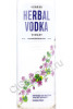 этикетка водка herbal violet хербал фиалка 0.5л